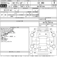 Toyota COROLLA FIELDER лот № 30282 оценка R  с аукциона в Японии 11