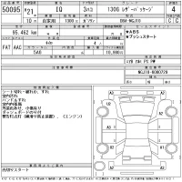 Toyota IQ лот № 50095 оценка 4  с аукциона в Японии 11