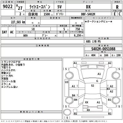 Toyota TOWN ACE VAN  с аукциона в Японии