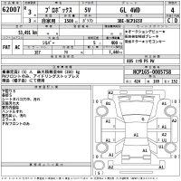 Toyota PROBOX лот № 62007 оценка 4  с аукциона в Японии 2
