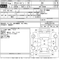 Toyota TOWN ACE VAN лот № 30014 оценка 3.5  с аукциона в Японии 11