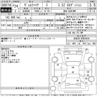 Toyota VELLFIRE лот № 30074 оценка 3.5  с аукциона в Японии 11