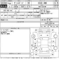 Toyota VANGUARD лот № 30288 оценка 3.5  с аукциона в Японии 11