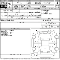 Toyota CROWN лот № 30964 оценка 4  с аукциона в Японии 11