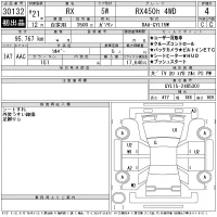 Lexus RX лот № 30132 оценка 4  с аукциона в Японии 11