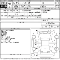 Nissan CUBECUBIC лот № 10093 оценка 3.5  с аукциона в Японии 11