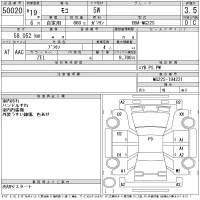 Nissan MOCO лот № 50020 оценка 3.5  с аукциона в Японии 11