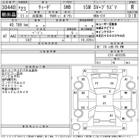 Nissan TIIDA лот № 30440 оценка R  с аукциона в Японии 10