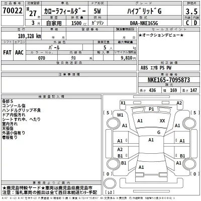 Toyota COROLLA FIELDER  с аукциона в Японии