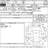 Toyota BLADE лот № 10470 оценка 3.5  с аукциона в Японии 11
