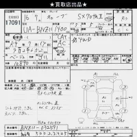 Nissan CUBE лот № 17091 оценка R  с аукциона в Японии 6