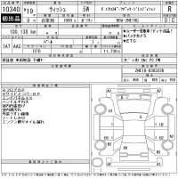 Toyota WISH лот № 10340 оценка R  с аукциона в Японии 11