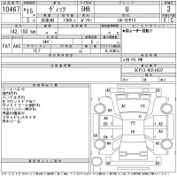 Toyota VITZ лот № 10467 оценка 3  с аукциона в Японии 11