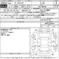 Toyota VELLFIRE лот № 30893 оценка 4  с аукциона в Японии 11