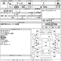 Toyota VITZ лот № 18 оценка RA  с аукциона в Японии 2