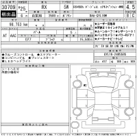 Lexus RX лот № 30709 оценка 4.5  с аукциона в Японии 8