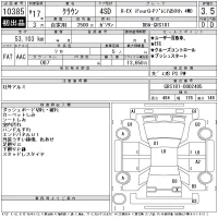 Toyota CROWN лот № 10385 оценка 3.5  с аукциона в Японии 11