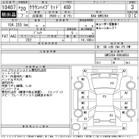 Toyota CROWN лот № 10407 оценка 3  с аукциона в Японии 11