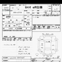 Toyota CELSIOR лот № 17044 оценка 3.5  с аукциона в Японии 6
