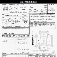 Toyota HIACE лот № 2098 оценка R  с аукциона в Японии 8