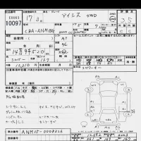 Toyota ISIS лот № 10097 оценка 3.5  с аукциона в Японии 9