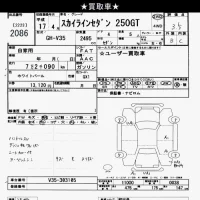 Nissan SKYLINE лот № 2086 оценка 3.5  с аукциона в Японии 10