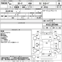 Toyota CARINA лот № 70030 оценка R  с аукциона в Японии 2