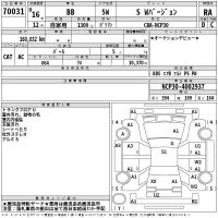 Toyota BB лот № 70031 оценка RA  с аукциона в Японии 2
