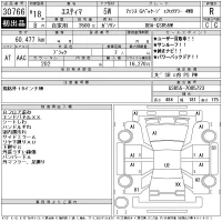 Toyota ESTIMA лот № 30766 оценка R  с аукциона в Японии 11