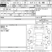 Toyota HIACE VAN лот № 30772 оценка 3  с аукциона в Японии 11