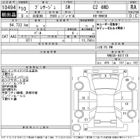Nissan PRESAGE лот № 10494 оценка RA  с аукциона в Японии 11