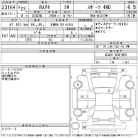 Toyota RAV4 лот № 33164 оценка 4.5  с аукциона в Японии 10