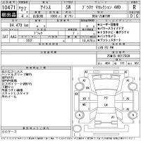 Toyota ISIS лот № 10471 оценка R  с аукциона в Японии 11