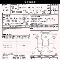 Toyota ALPHARD лот № 2174 оценка 3.5  с аукциона в Японии 8