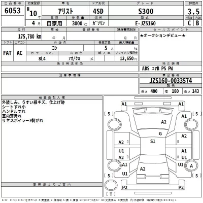 Toyota ARISTO  с аукциона в Японии