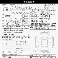 Nissan ELGRAND лот № 2148 оценка 3.5  с аукциона в Японии 10