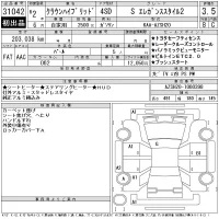 Toyota CROWN лот № 31042 оценка 3.5  с аукциона в Японии 11