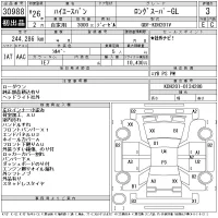 Toyota HIACE VAN лот № 30988 оценка 3  с аукциона в Японии 11