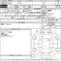Nissan LEAF лот № 10553 оценка 4  с аукциона в Японии 11