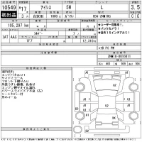 Toyota ISIS лот № 10549 оценка 3.5  с аукциона в Японии 11