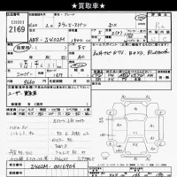 Toyota TOWN ACE VAN лот № 2169 оценка R  с аукциона в Японии 9