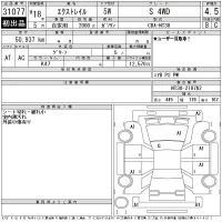 Nissan X-TRAIL лот № 31077 оценка 4.5  с аукциона в Японии 11