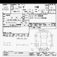 Nissan TIIDA лот № 17121 оценка R  с аукциона в Японии 6