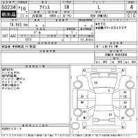 Toyota ISIS лот № 50234 оценка 4  с аукциона в Японии 11