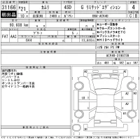 Toyota CAMRY лот № 31166 оценка 4  с аукциона в Японии 11