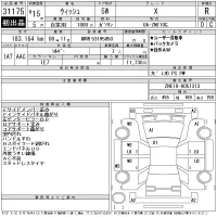Toyota WISH лот № 31175 оценка R  с аукциона в Японии 11