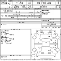 Nissan DUALIS лот № 50304 оценка 3  с аукциона в Японии 11