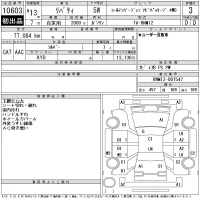 Nissan LIBERTY лот № 10603 оценка 3  с аукциона в Японии 11