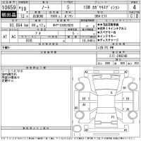 Nissan NOTE лот № 10659 оценка 4  с аукциона в Японии 11