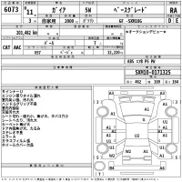 Toyota GAIA лот № 6073 оценка RA  с аукциона в Японии 2